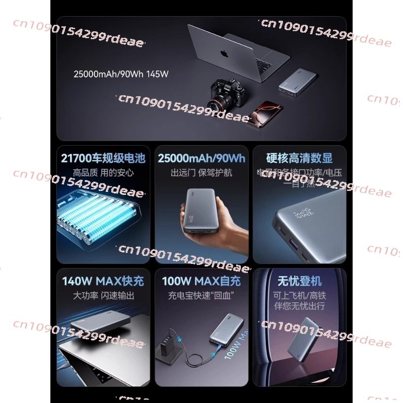 Z5 25000mAh Power Bank 145W 14 - Drone Power Bank 评论和价格